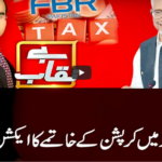 Benaqaab 24th February 2021 Benaqaab 24th February 2021