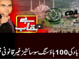 Benaqaab 11th February 2021 Benaqaab 11th February 2021