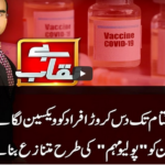 Benaqaab 3rd February 2021 Benaqaab 3rd February 2021