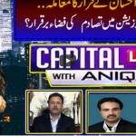 Capital Live with Aniqa Nisar 24th February 2021 Capital Live with Aniqa Nisar 24th February 2021