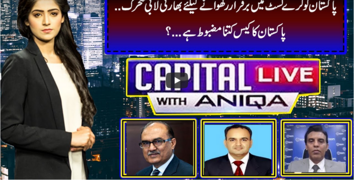 Capital Live with Aniqa Nisar 25th February 2021