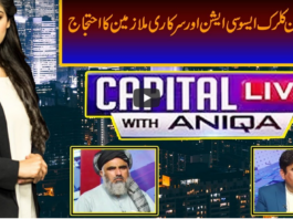 Capital Live with Aniqa Nisar 10th February 2021 Capital Live with Aniqa Nisar 10th February 2021