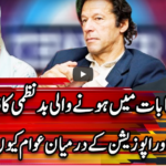 Center Stage With Rehman Azhar 19th February 2021 Center Stage With Rehman Azhar 19th February 2021