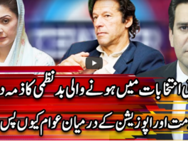 Center Stage With Rehman Azhar 19th February 2021 Center Stage With Rehman Azhar 19th February 2021