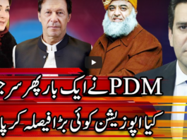 Center Stage With Rehman Azhar 4th February 2021 Center Stage With Rehman Azhar 4th February 2021