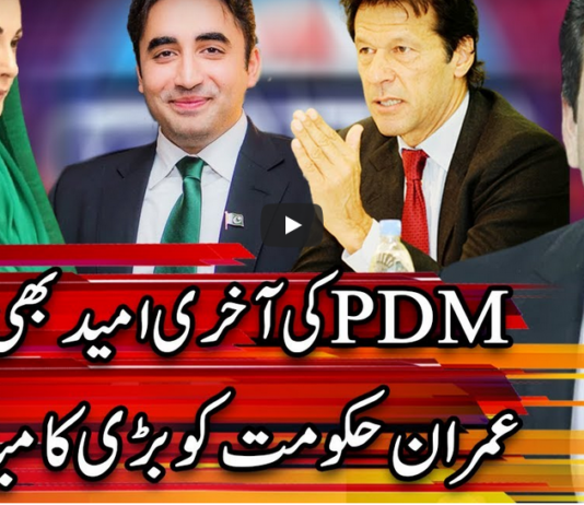 Center Stage With Rehman Azhar 13th February 2021 Center Stage With Rehman Azhar 13th February 2021