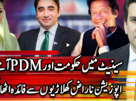 Center Stage With Rehman Azhar 27th February 2021 Center Stage With Rehman Azhar 27th February 2021