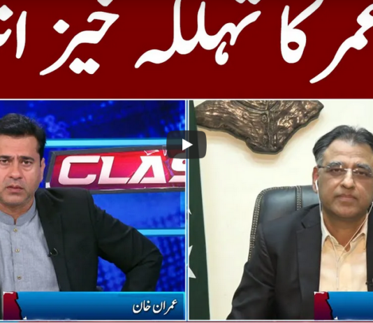 Clash with Imran Khan 9th February 2021 Clash with Imran Khan 9th February 2021