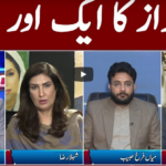 Clash with Imran Khan 17th February 2021 Clash with Imran Khan 17th February 2021