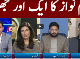 Clash with Imran Khan 17th February 2021 Clash with Imran Khan 17th February 2021