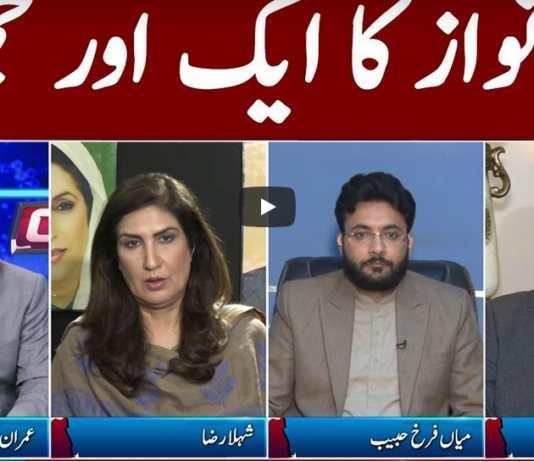 Clash with Imran Khan 17th February 2021 Clash with Imran Khan 17th February 2021