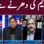 Clash with Imran Khan 4th February 2021 Clash with Imran Khan 4th February 2021