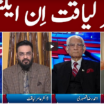 Clash with Imran Khan 11th February 2021 Clash with Imran Khan 11th February 2021