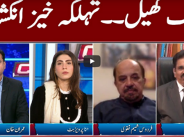Clash with Imran Khan 10th February 2021 Clash with Imran Khan 10th February 2021