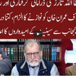 Cross Talk 12th February 2021 Cross Talk 12th February 2021