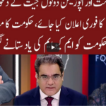 Cross Talk 21st February 2021 Cross Talk 21st February 2021