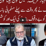 Cross Talk 6th February 2021 Cross Talk 6th February 2021