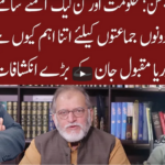 Cross Talk 19th February 2021 Cross Talk 19th February 2021