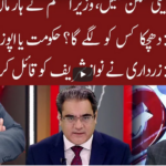 Cross Talk 13th February 2021 Cross Talk 13th February 2021