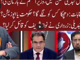 Cross Talk 13th February 2021 Cross Talk 13th February 2021