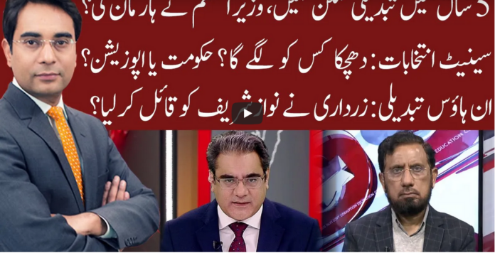 Cross Talk 13th February 2021