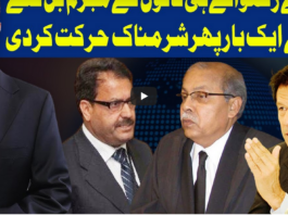 Dunya Kamran Khan Kay Sath 9th February 2021 Dunya Kamran Khan Kay Sath 9th February 2021