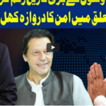 Dunya Kamran Khan Kay Sath 25th February 2021 Dunya Kamran Khan Kay Sath 25th February 2021
