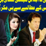 Dunya Kamran Khan Kay Sath 4th February 2021 Dunya Kamran Khan Kay Sath 4th February 2021