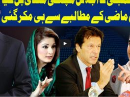 Dunya Kamran Khan Kay Sath 4th February 2021 Dunya Kamran Khan Kay Sath 4th February 2021