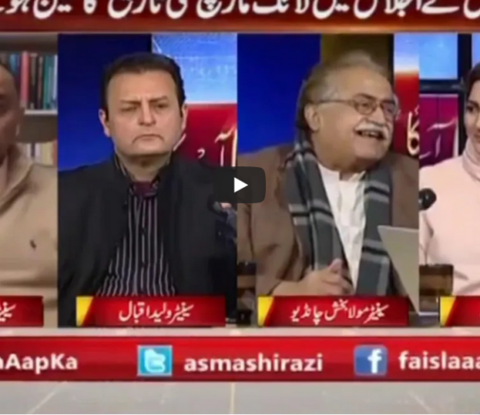 Faisla Aap Ka 3rd February 2021 Faisla Aap Ka 3rd February 2021