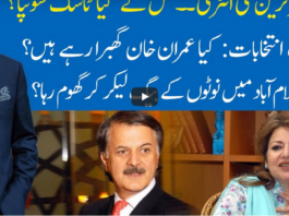 Hard Talk Pakistan 18th February 2021 Hard Talk Pakistan 18th February 2021