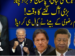 Harf e Raaz 11th February 2021 Harf e Raaz 11th February 2021