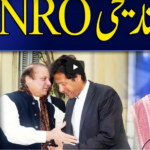 Harf e Raaz 17th February 2021 Harf e Raaz 17th February 2021