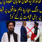 Harf e Raaz 15th February 2021 Harf e Raaz 15th February 2021