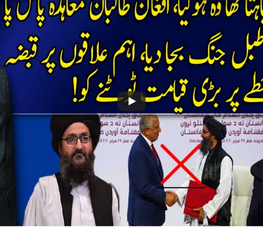 Harf e Raaz 15th February 2021 Harf e Raaz 15th February 2021