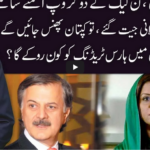 Ho Kya Raha Hai 16th February 2021 Ho Kya Raha Hai 16th February 2021