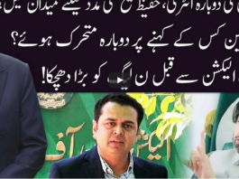 Ho Kya Raha Hai 18th February 2021 Ho Kya Raha Hai 18th February 2021