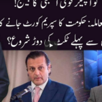 Ho Kya Raha Hai 3rd February 2021 Ho Kya Raha Hai 3rd February 2021