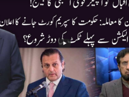 Ho Kya Raha Hai 3rd February 2021 Ho Kya Raha Hai 3rd February 2021