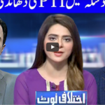 Ikhtalafi Note 21st February 2021 Ikhtalafi Note 21st February 2021