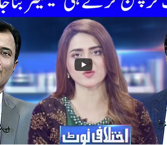 Ikhtalafi Note 12th February 2021 Ikhtalafi Note 12th February 2021