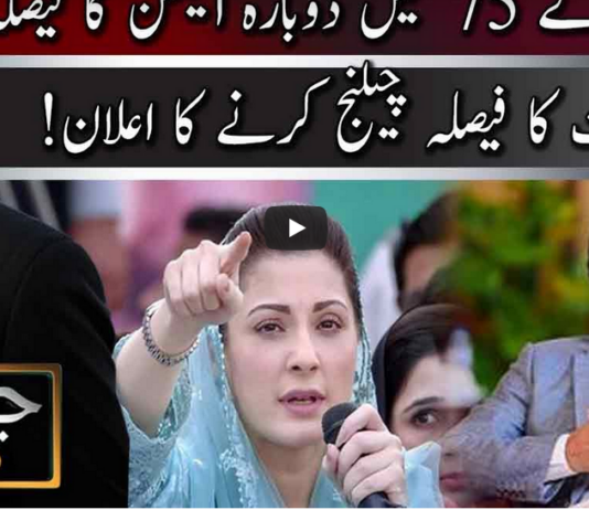 Jamhoor With Fareed Raees 26th February 2021 Jamhoor With Fareed Raees 26th February 2021