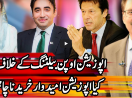 Kal Tak with Javed Chaudhry 3rd February 2021 Kal Tak with Javed Chaudhry 3rd February 2021