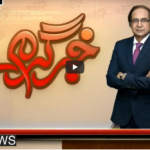 Khabar Garm Hai 4th February 2021 Khabar Garm Hai 4th February 2021