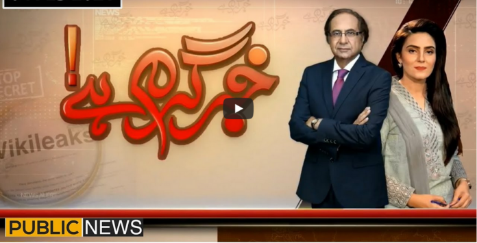 Khabar Garm Hai 4th February 2021