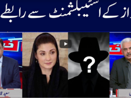 Khabar Hai 25th February 2021 Khabar Hai 25th February 2021