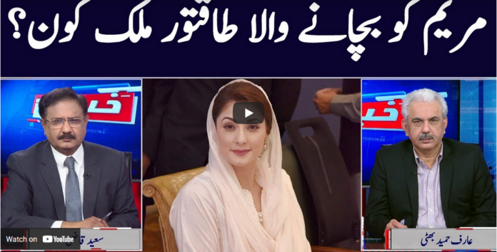 Khabar Hai 11th February 2021