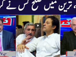 Khabar Hai 18th February 2021 Khabar Hai 18th February 2021