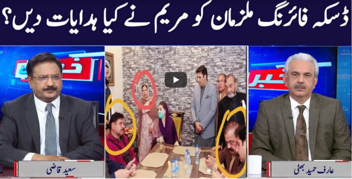 Khabar Hai 22nd February 2021