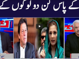 Khabar Hai 23rd February 2021 Khabar Hai 23rd February 2021